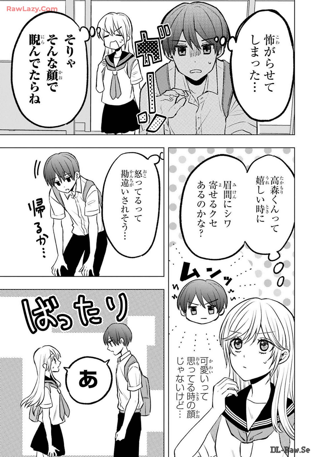 Takamori-kun wo Damarasetai!! - Chapter 8.5 - Page 6